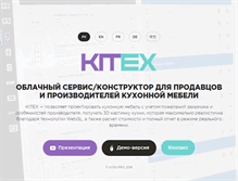 Tablet Screenshot of kitex.pro